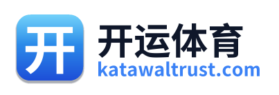 开运体育